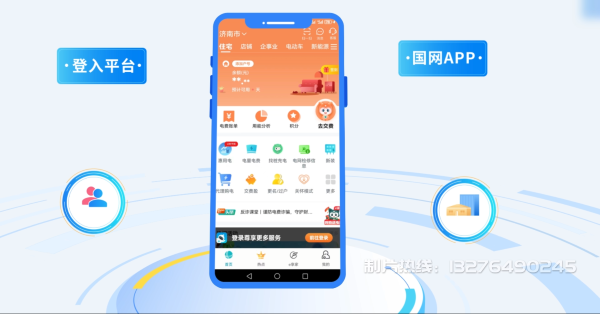 天桥区电力供需平台MG动画制作_电力系统可视化动画设计_智慧电网数字化宣传动画_电网科普动画_